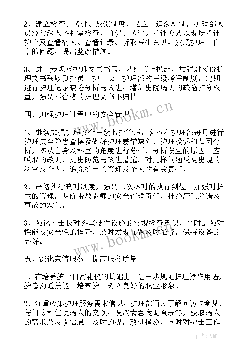 工作计划的标题 下步工作计划的大标题(优秀7篇)