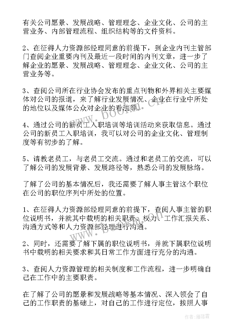 工程职业健康安全管理工作 职业健康达人工作计划(精选8篇)