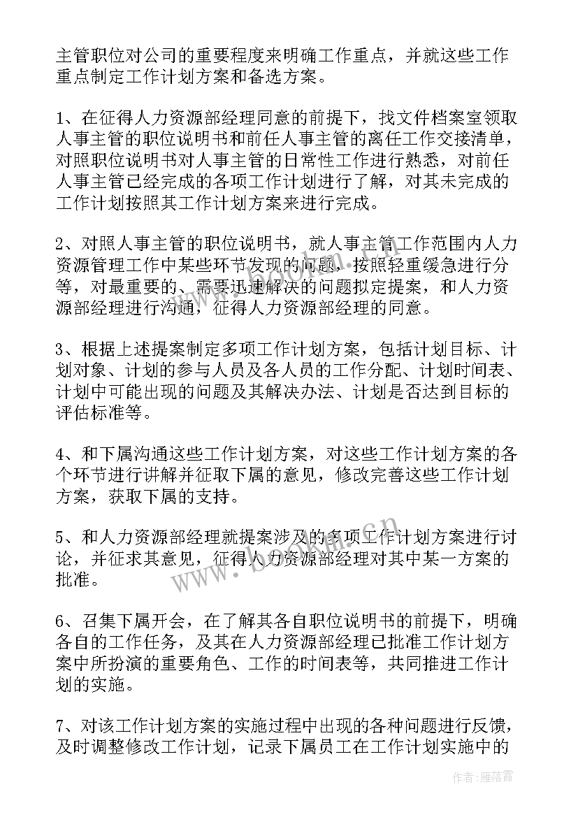 工程职业健康安全管理工作 职业健康达人工作计划(精选8篇)