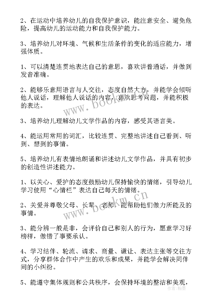 学期班长班级工作计划 学期班级工作计划(汇总10篇)