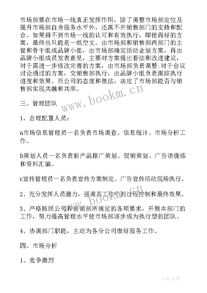 最新电力技能专家工作计划(模板5篇)