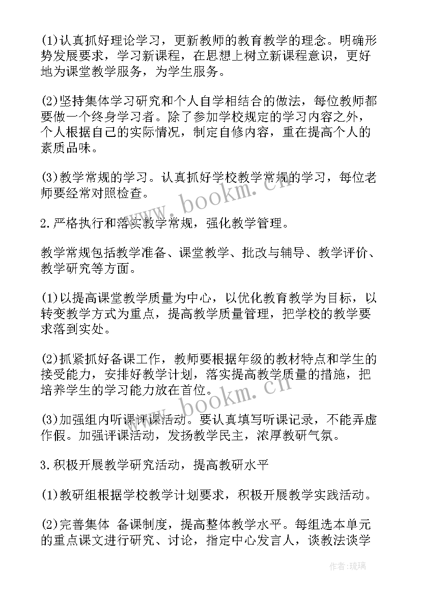 2023年工作计划实施管理表(汇总5篇)