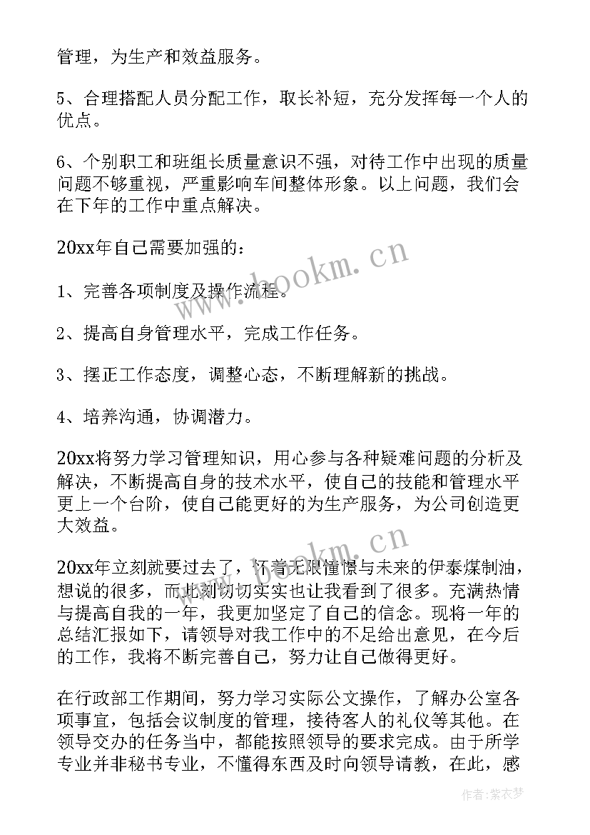 最新病房主任工作计划(通用8篇)