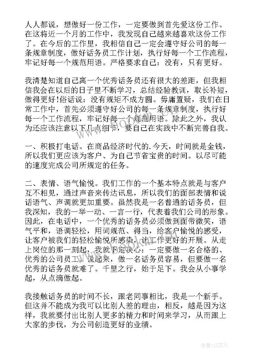 2023年联通营业厅工作计划 联通营业员工作计划格式(通用9篇)