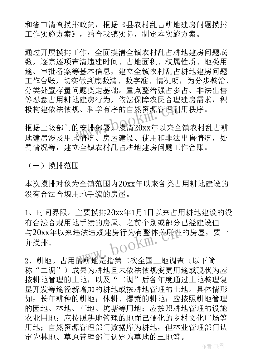 2023年辐射安全工作计划(优秀5篇)