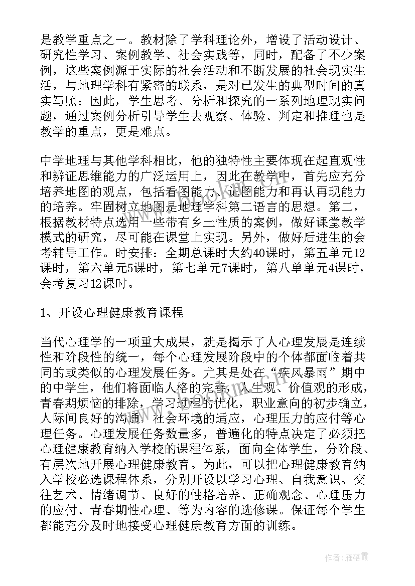 最新高中团支部学期工作计划(精选5篇)