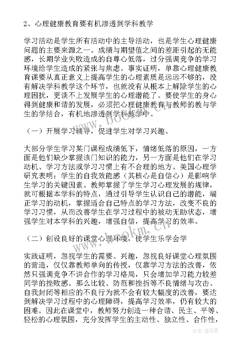 最新高中团支部学期工作计划(精选5篇)