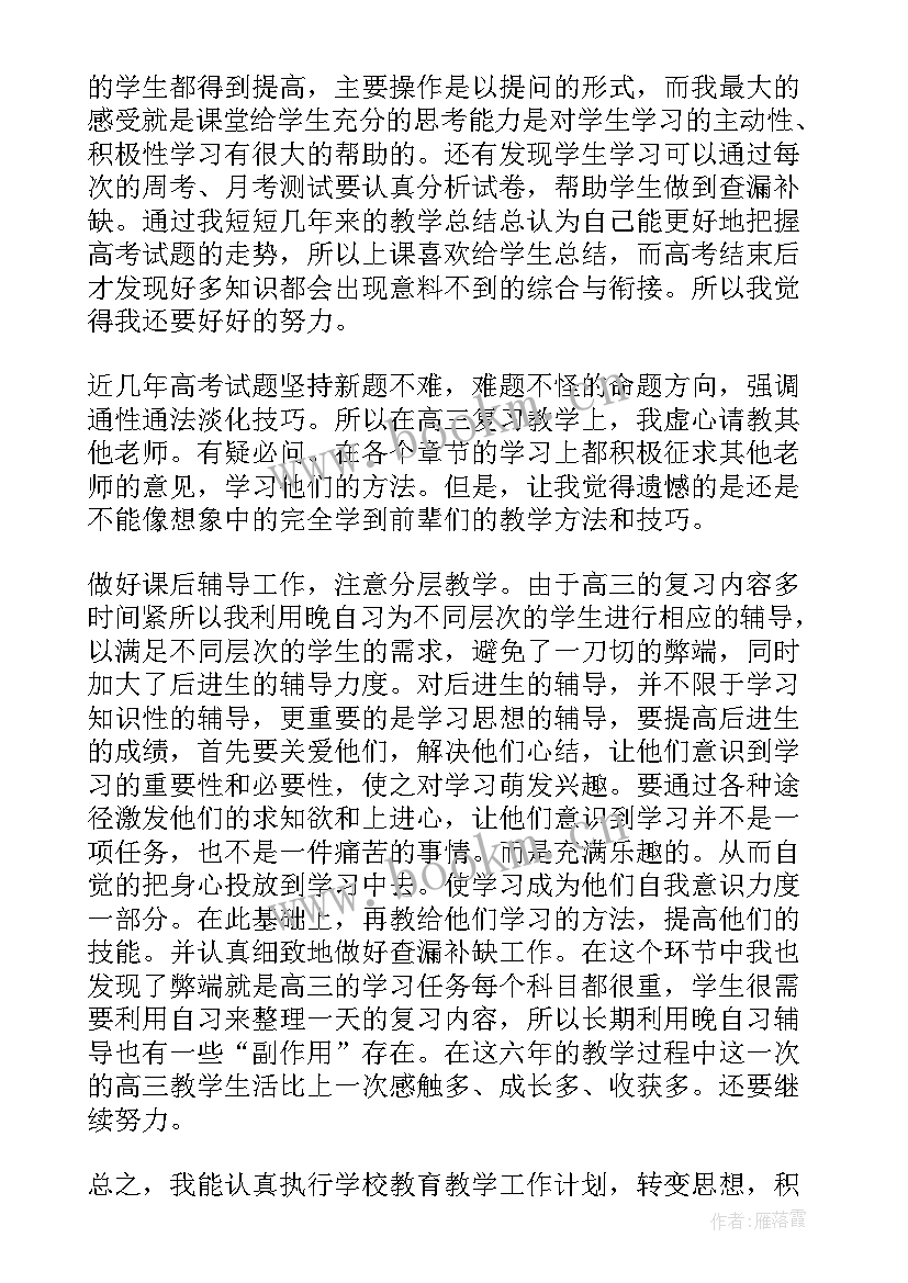 最新高中团支部学期工作计划(精选5篇)