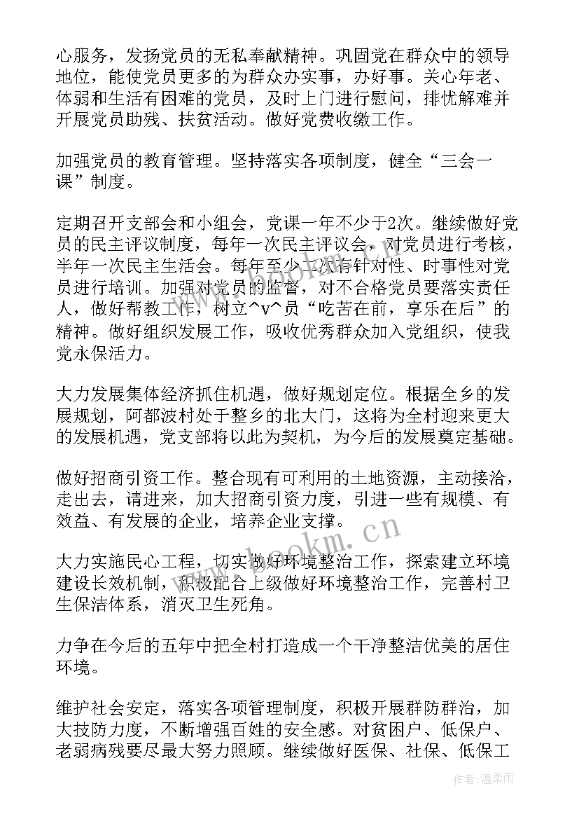 退休规划未来工作计划书(实用5篇)