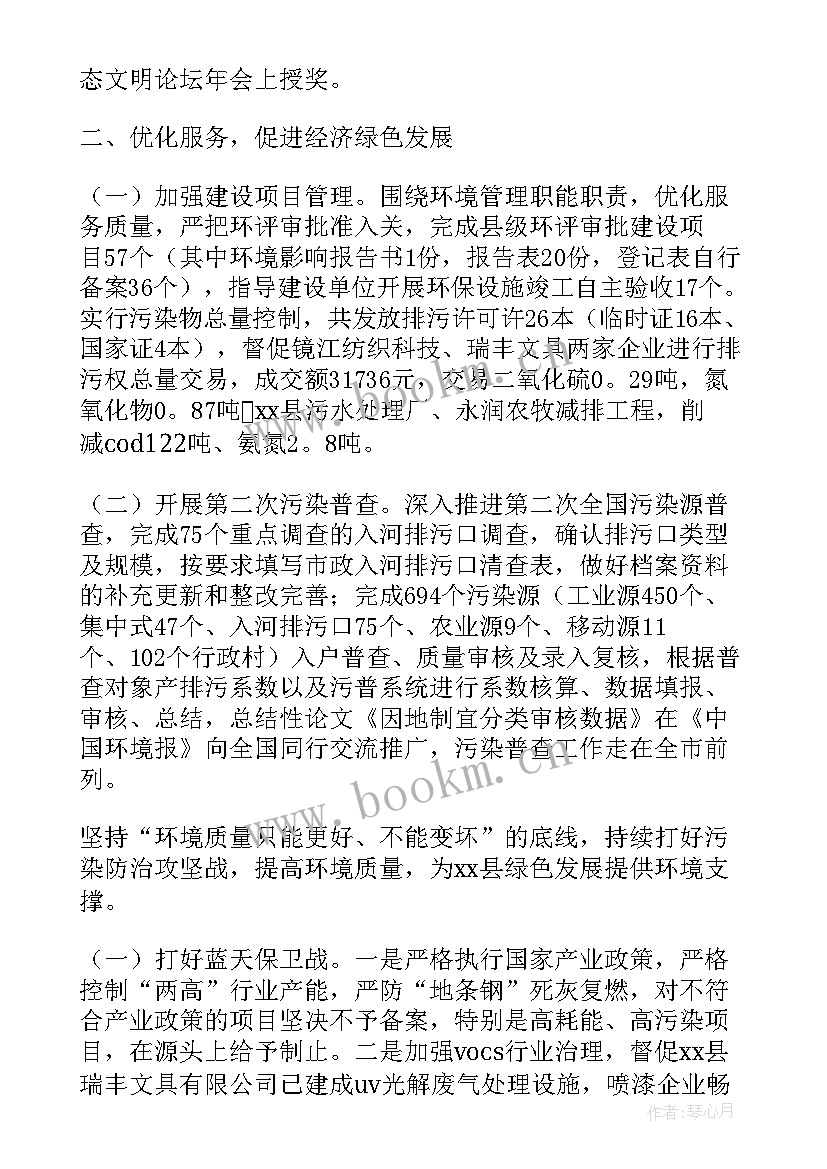 最新水污染防治工作开展情况 污染防治攻坚工作计划(通用5篇)