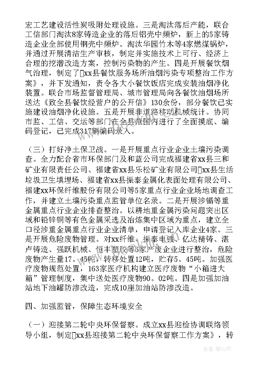 最新水污染防治工作开展情况 污染防治攻坚工作计划(通用5篇)