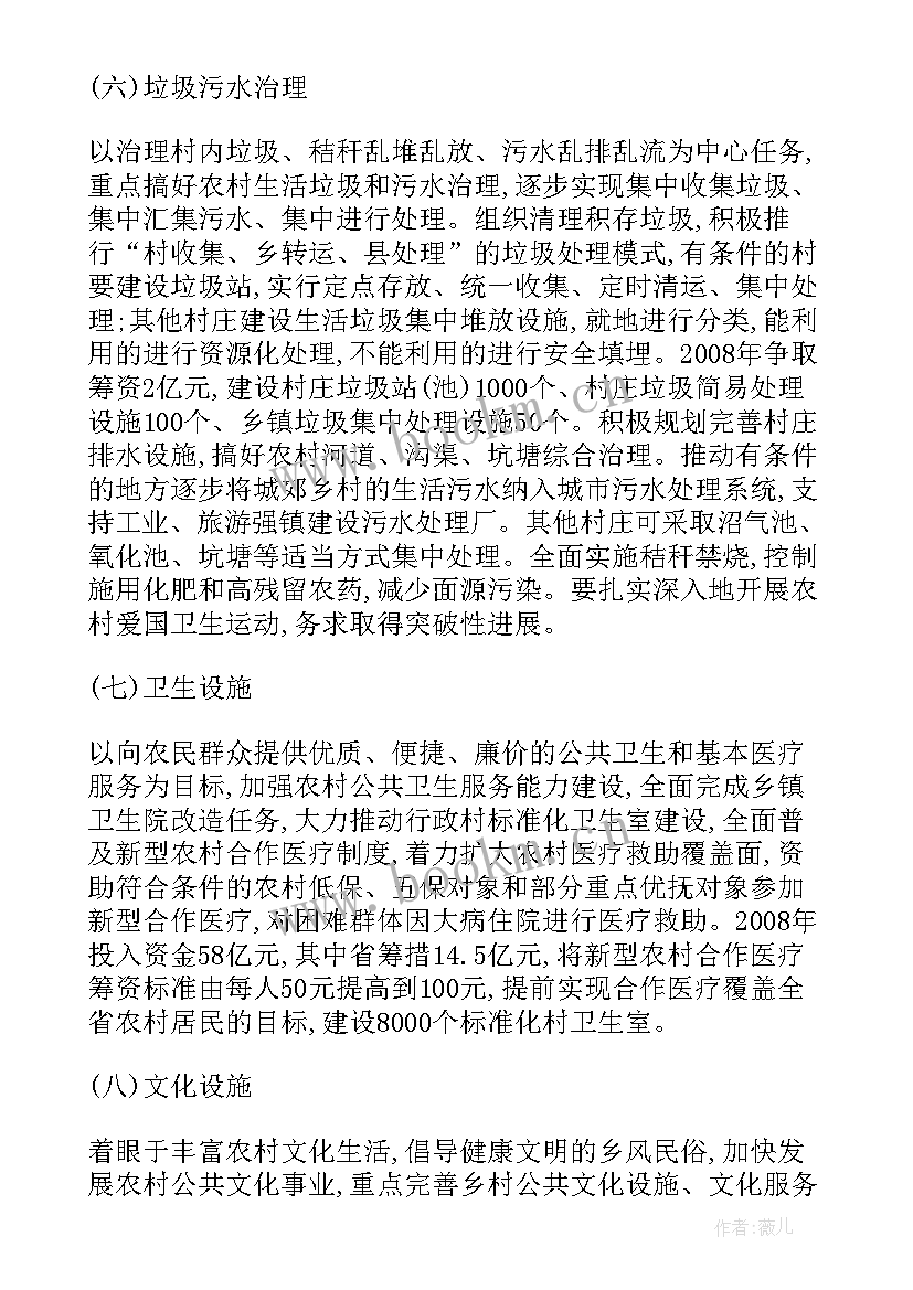 2023年基础设施建设工作方案(实用8篇)