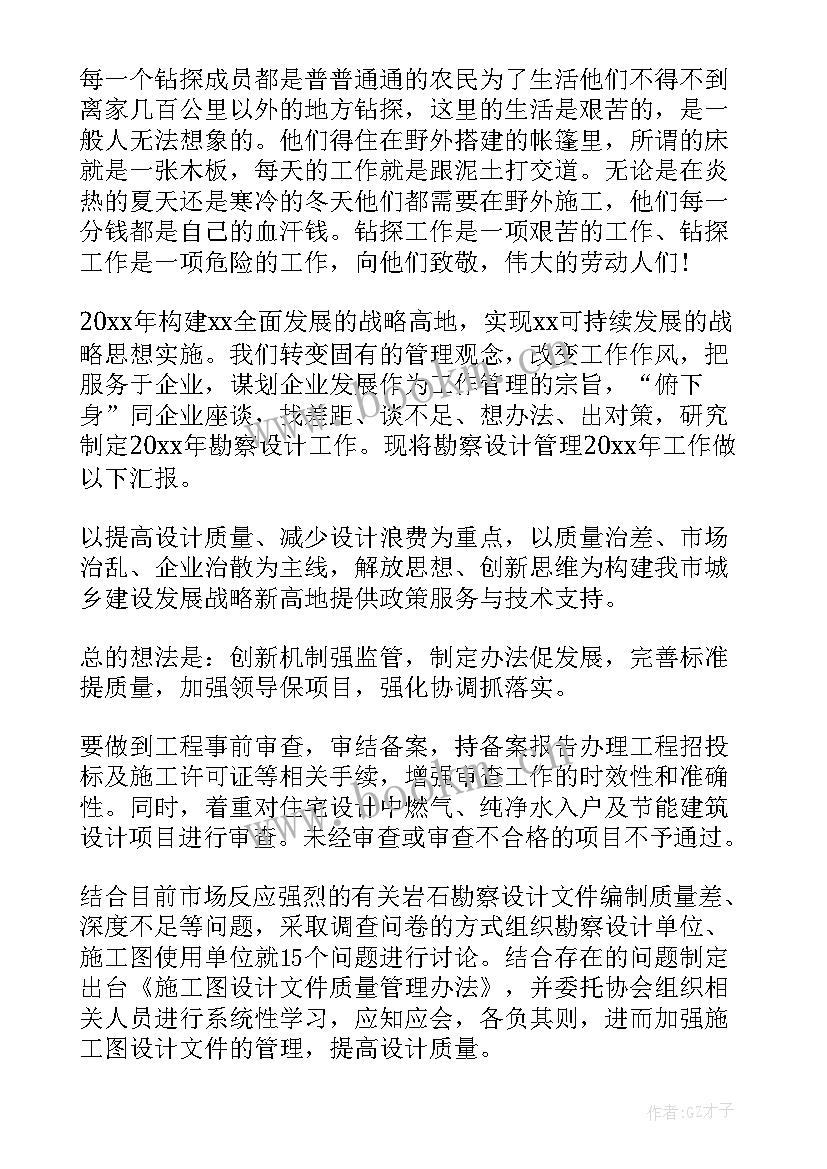 2023年书法协会工作计划方案 乡镇农村供水协会工作计划(优质5篇)