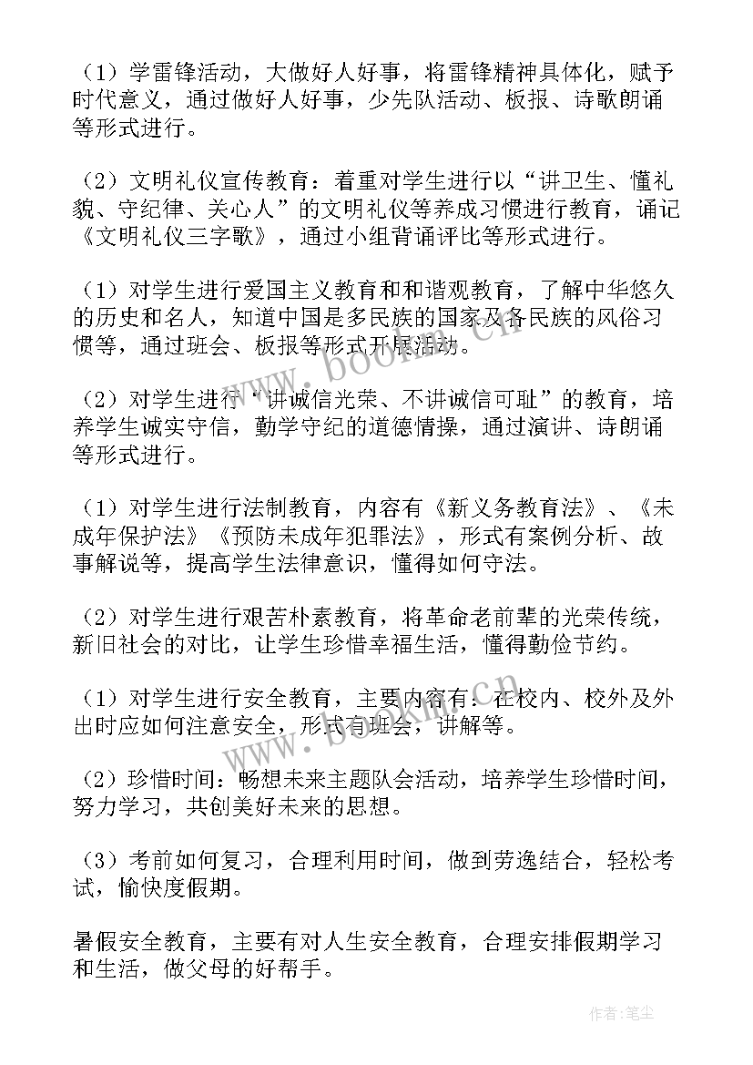 最新仓储部工作计划表格(实用5篇)