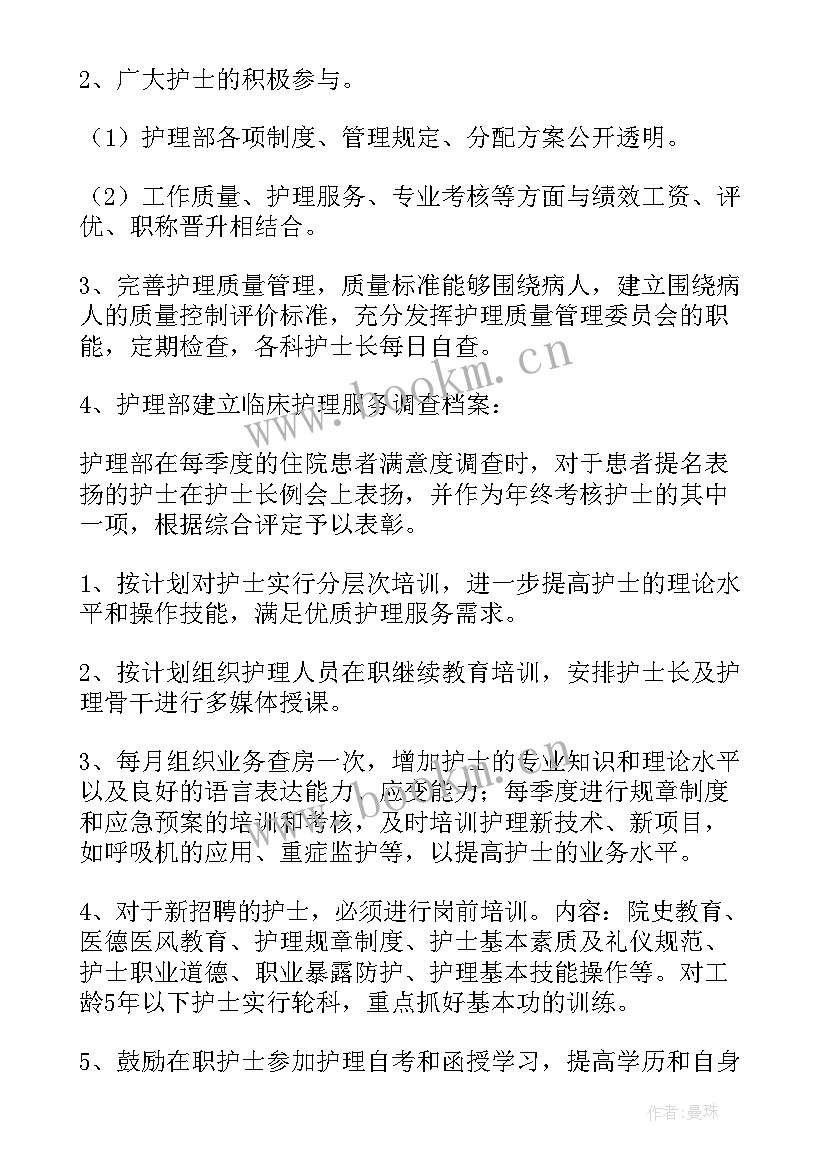 2023年医院安全工作计划和措施 医院安全工作计划(精选6篇)