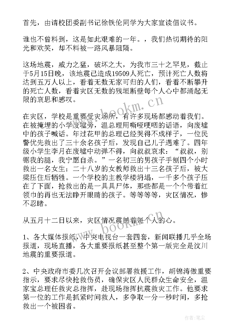 爱心捐助工作计划 爱心捐助发言稿(实用6篇)