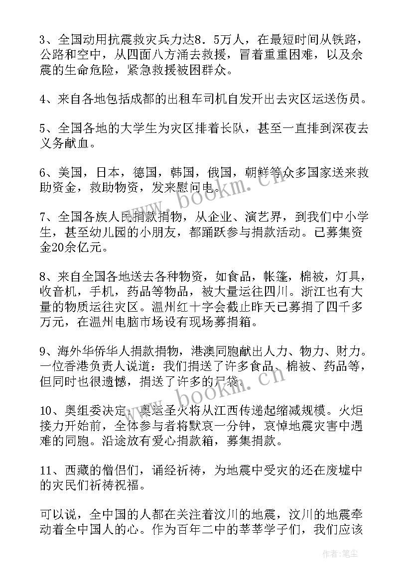 爱心捐助工作计划 爱心捐助发言稿(实用6篇)