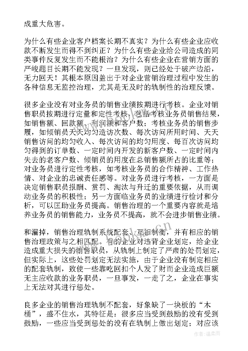 2023年教师月工作计划表(优质6篇)