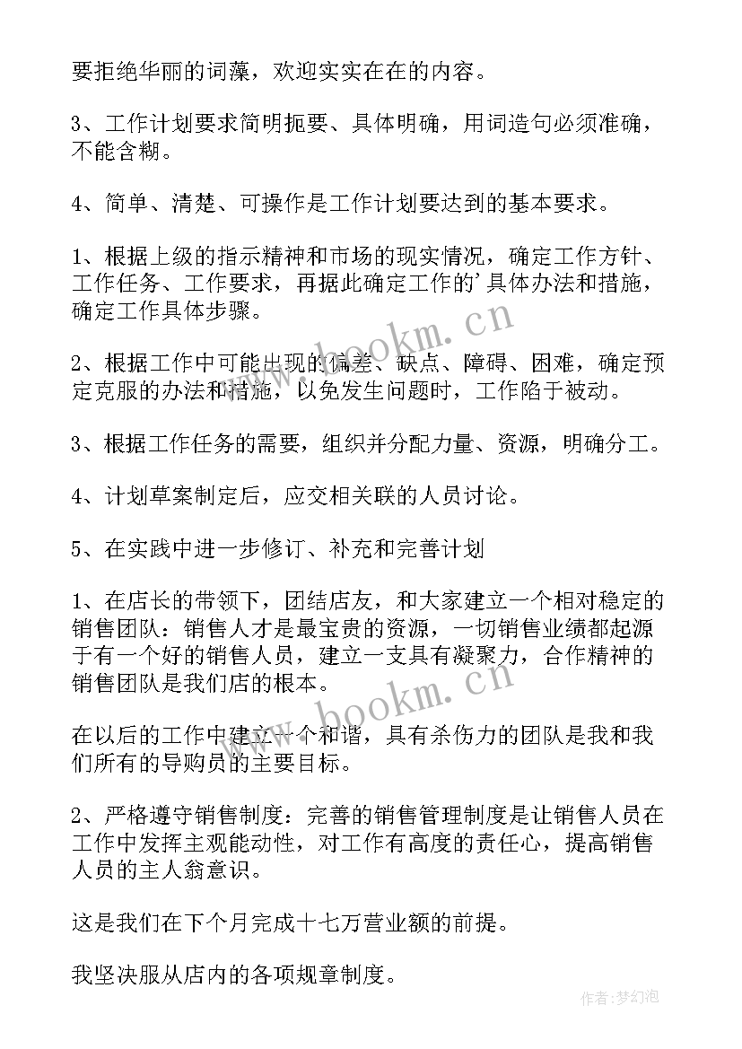 2023年空调半年工作总结(优质8篇)