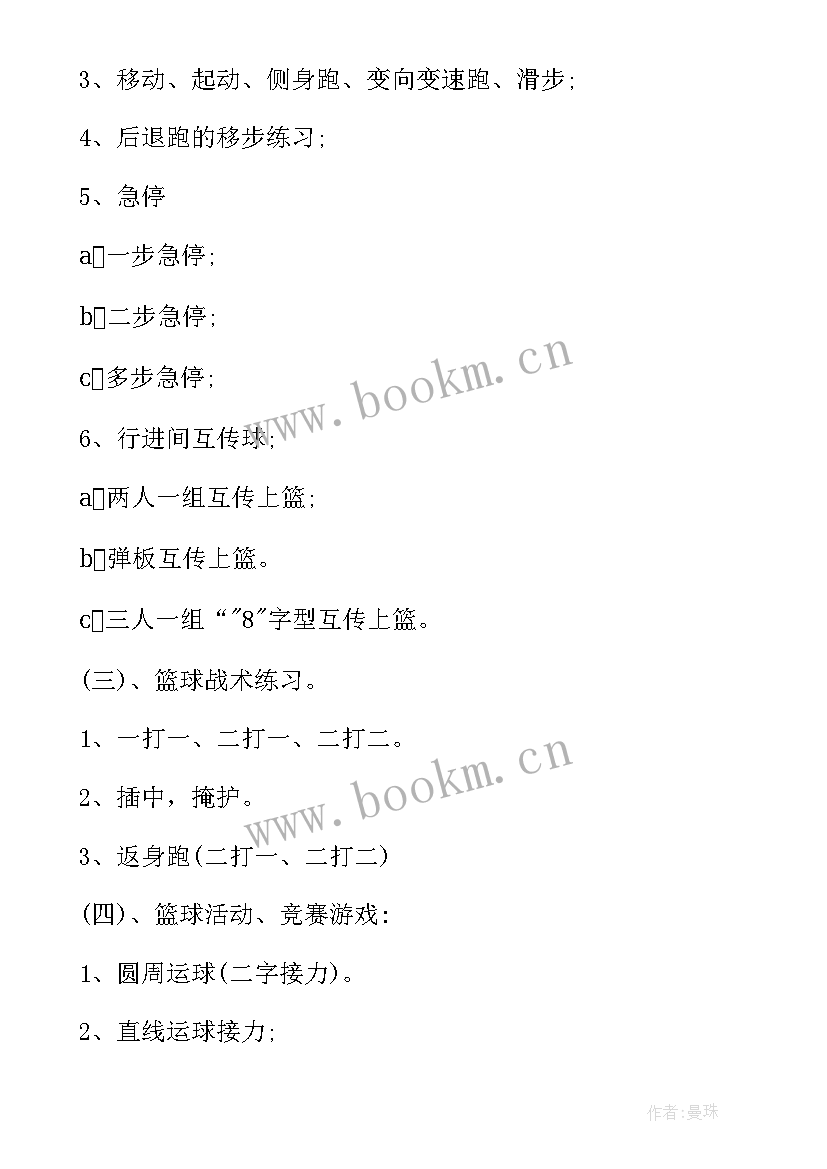 最新初中环保社团活动方案 中学军警社团工作计划(通用5篇)