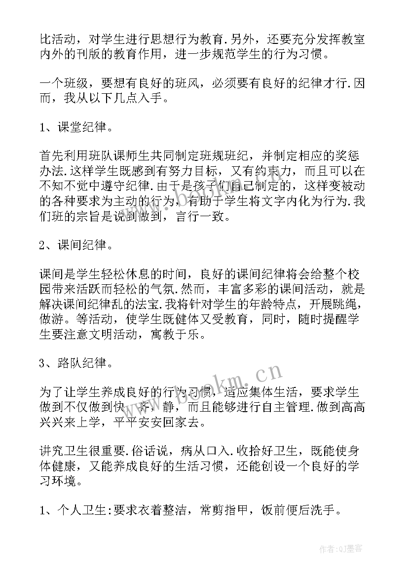 幼儿园班级中班工作计划(汇总5篇)