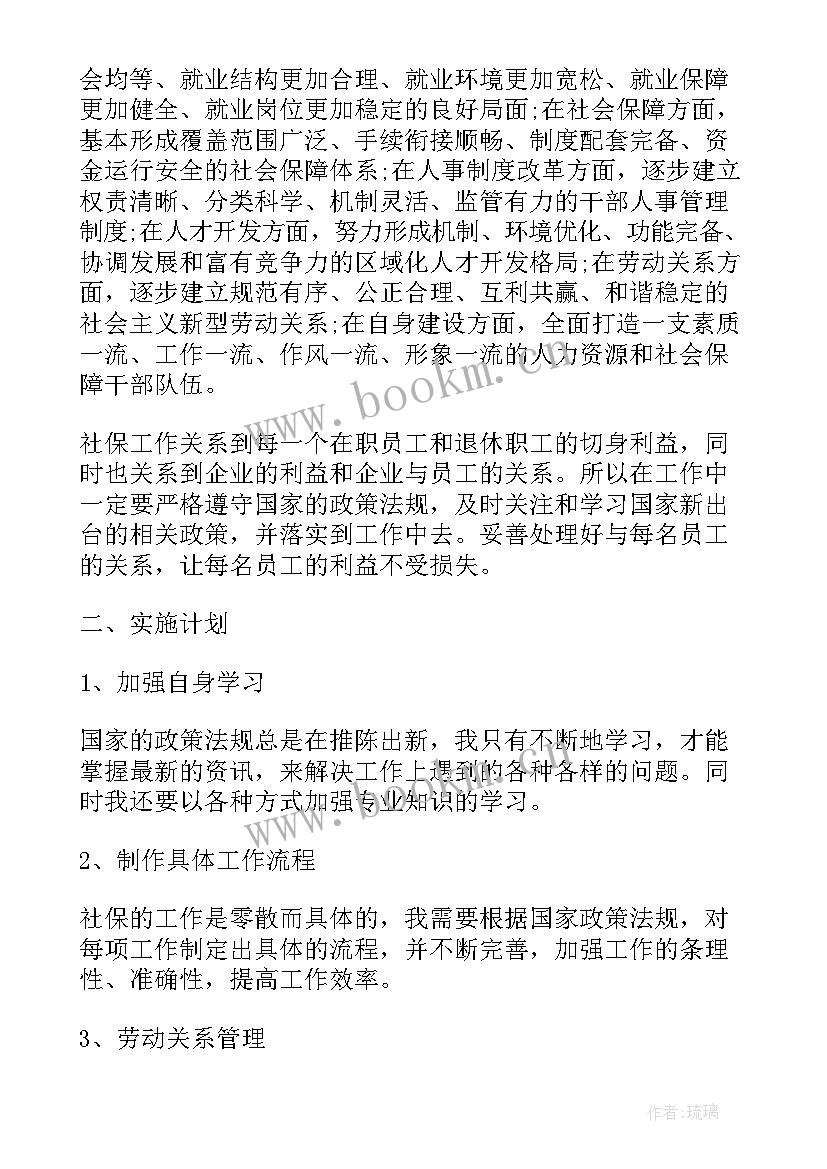 最新稽核工作实施方案(通用5篇)