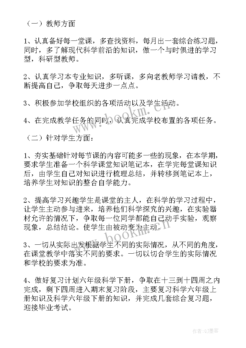 最新个人科研工作计划安排(优质5篇)