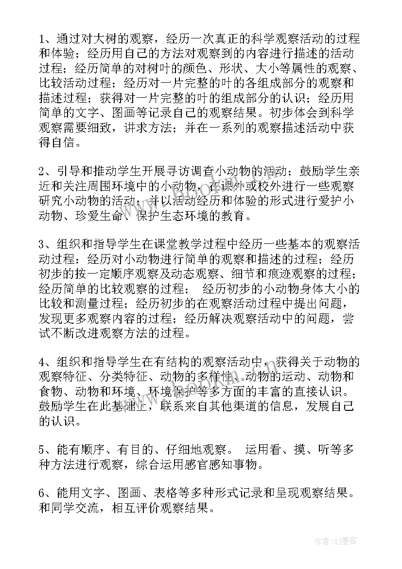 最新个人科研工作计划安排(优质5篇)