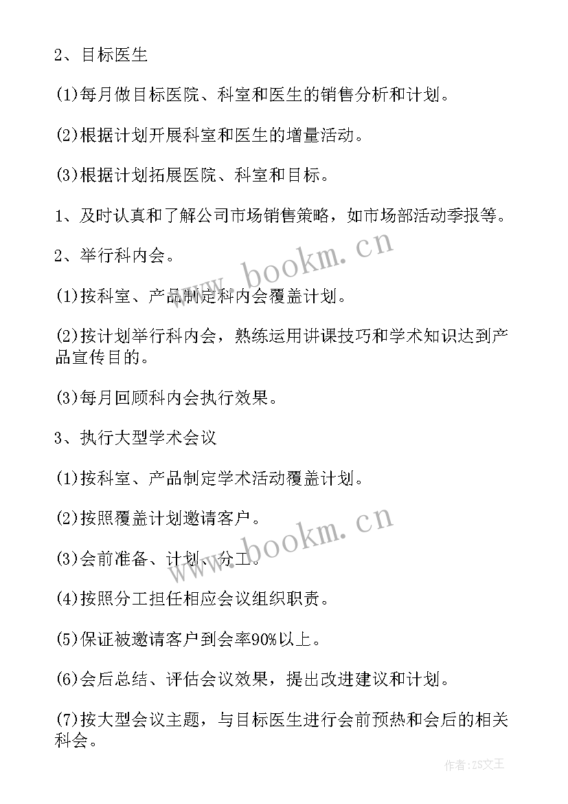 2023年非销售话术有哪些的总结(优质6篇)