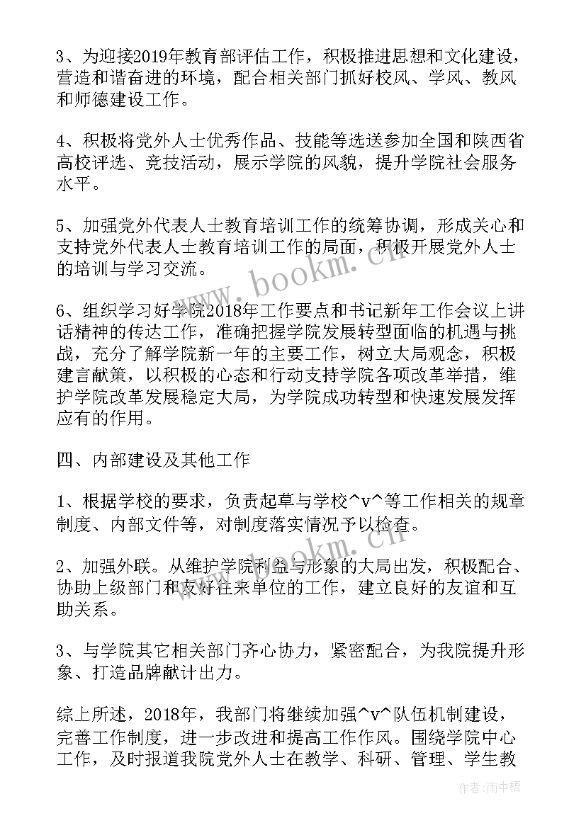 好的工作计划标题 财政所工作计划标题(通用5篇)