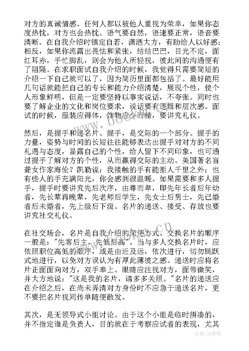 最新提高协调能力工作计划(优秀5篇)