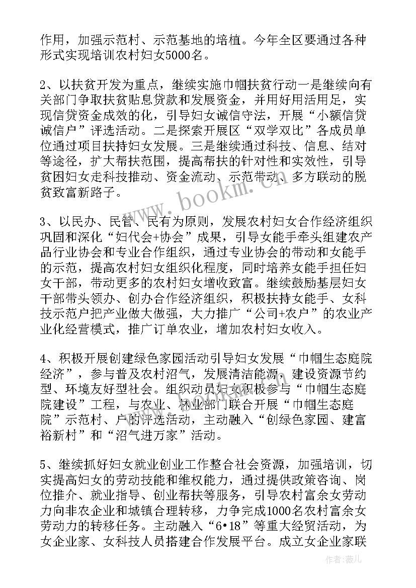 村级工作计划 村级年度普法工作计划(优秀9篇)