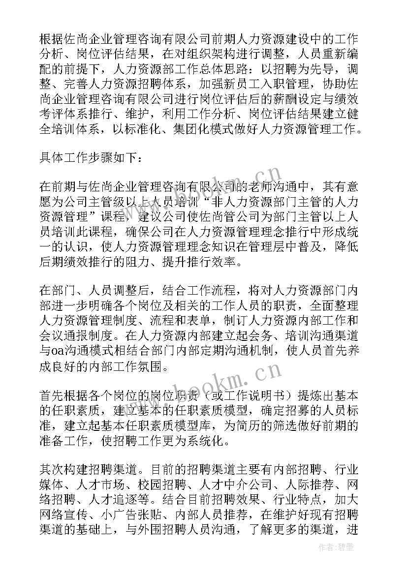 最新个人工作计划如何写(优质10篇)