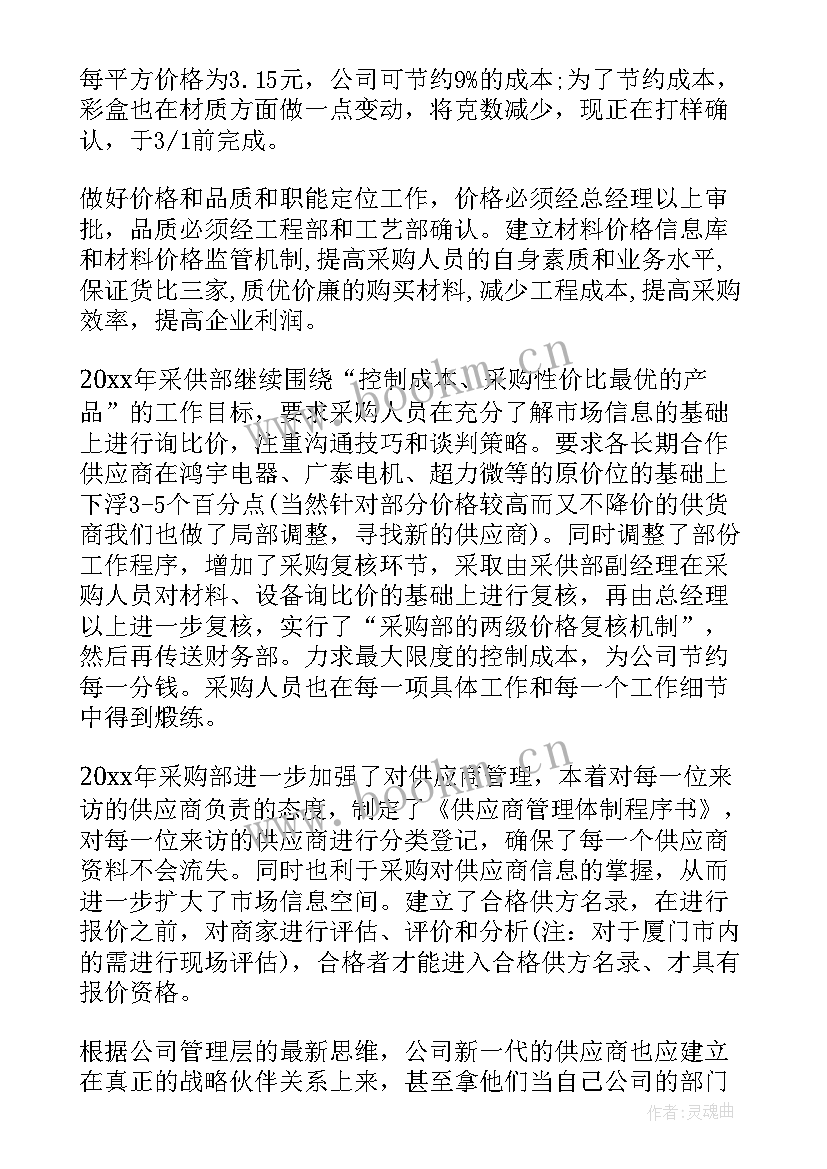 2023年工作内容复盘工作总结(汇总7篇)