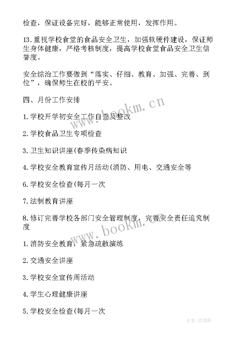 2023年工作内容复盘工作总结(汇总7篇)