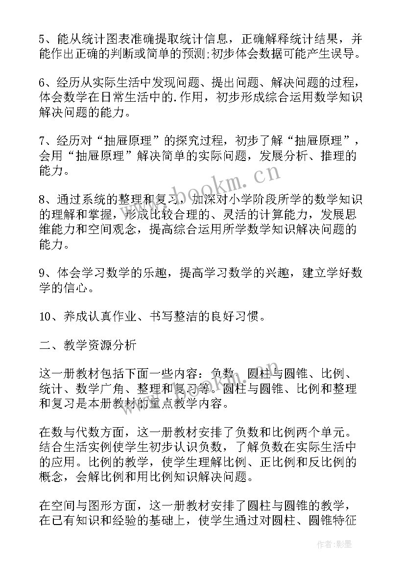 最新项目管理驻场工作计划(实用10篇)