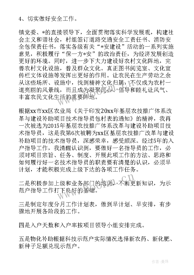 冬季义务植树标语 冬季班主任工作计划(模板10篇)