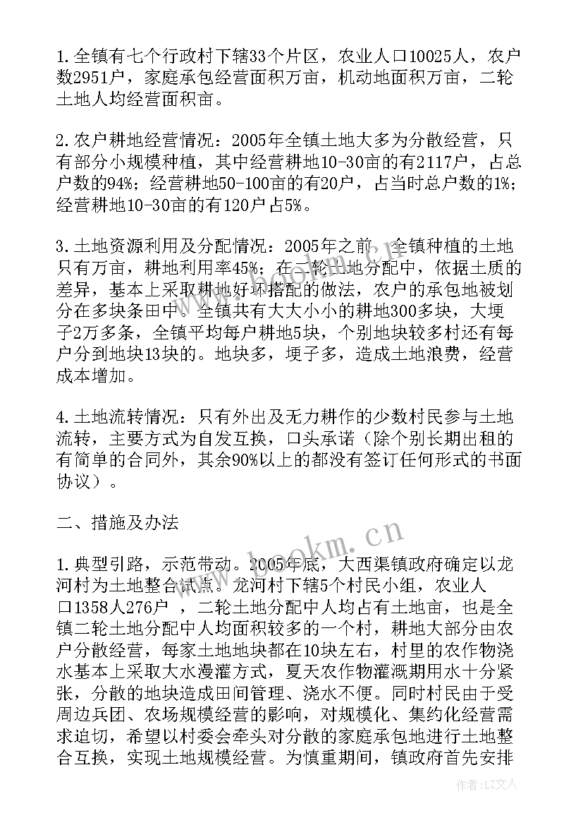 2023年交通整治督导会议上的讲话稿 市容督查工作计划(实用6篇)