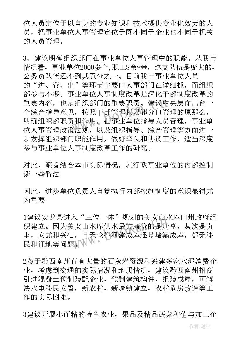 团支书工作计划意见(实用10篇)