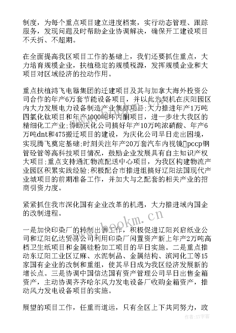 2023年重点工作计划完成情况(优秀8篇)