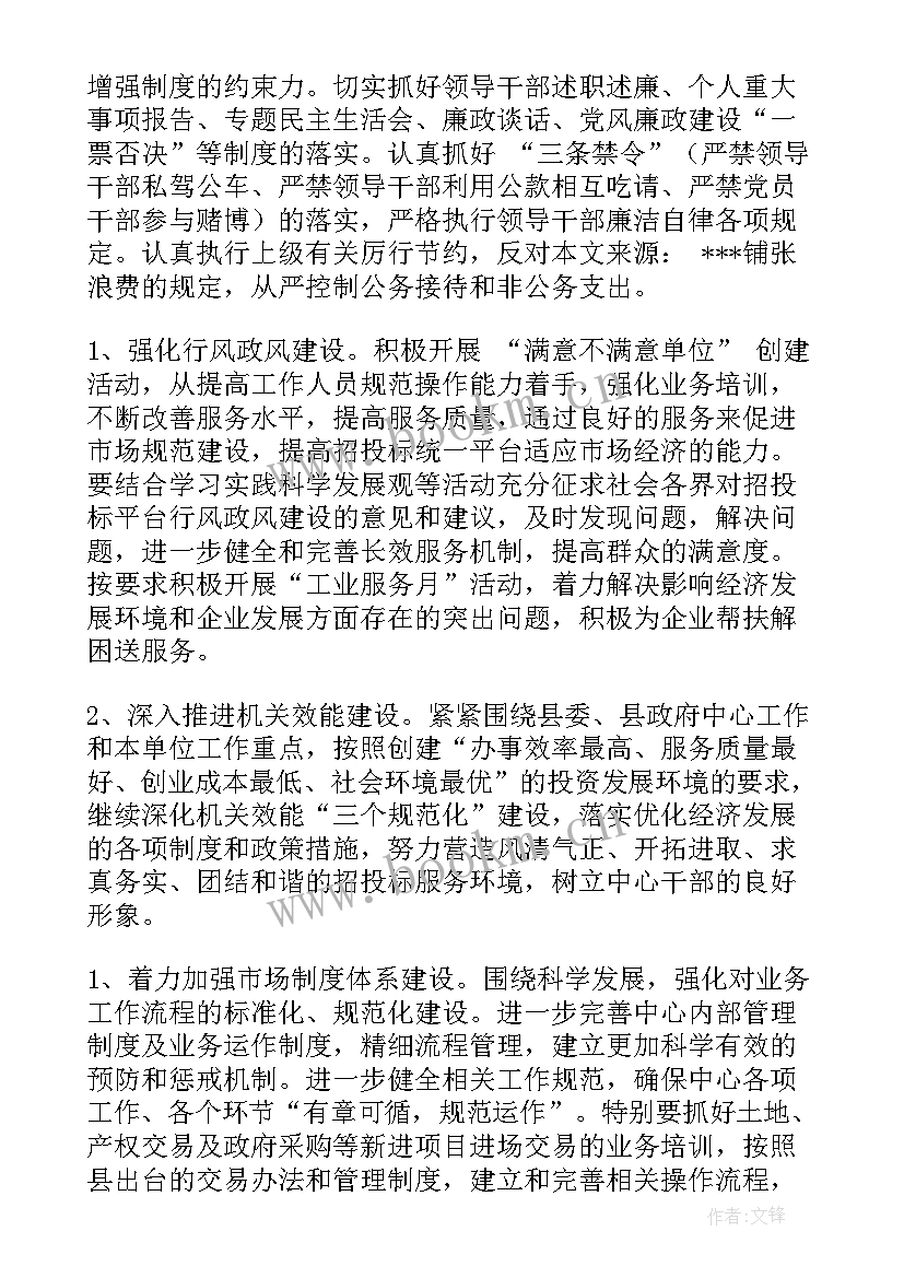 2023年招标工作计划时间要求明细表(精选9篇)