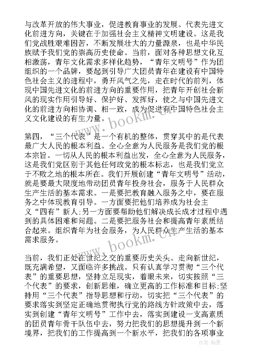 2023年中国文明餐桌培训心得体会总结 中国文明餐桌培训心得体会(大全5篇)