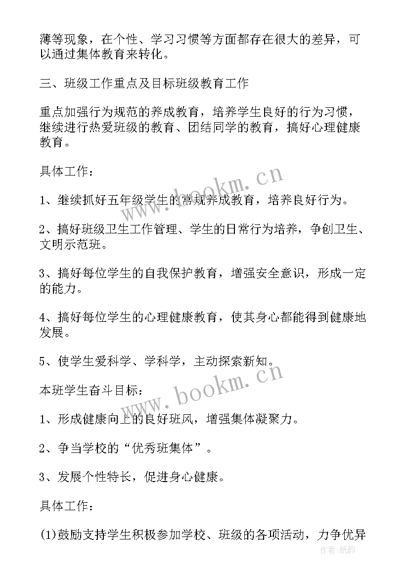 工作计划表单格式 工作计划表格(汇总7篇)