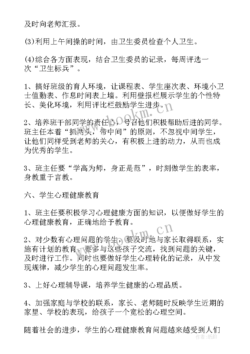 工作计划表单格式 工作计划表格(汇总7篇)