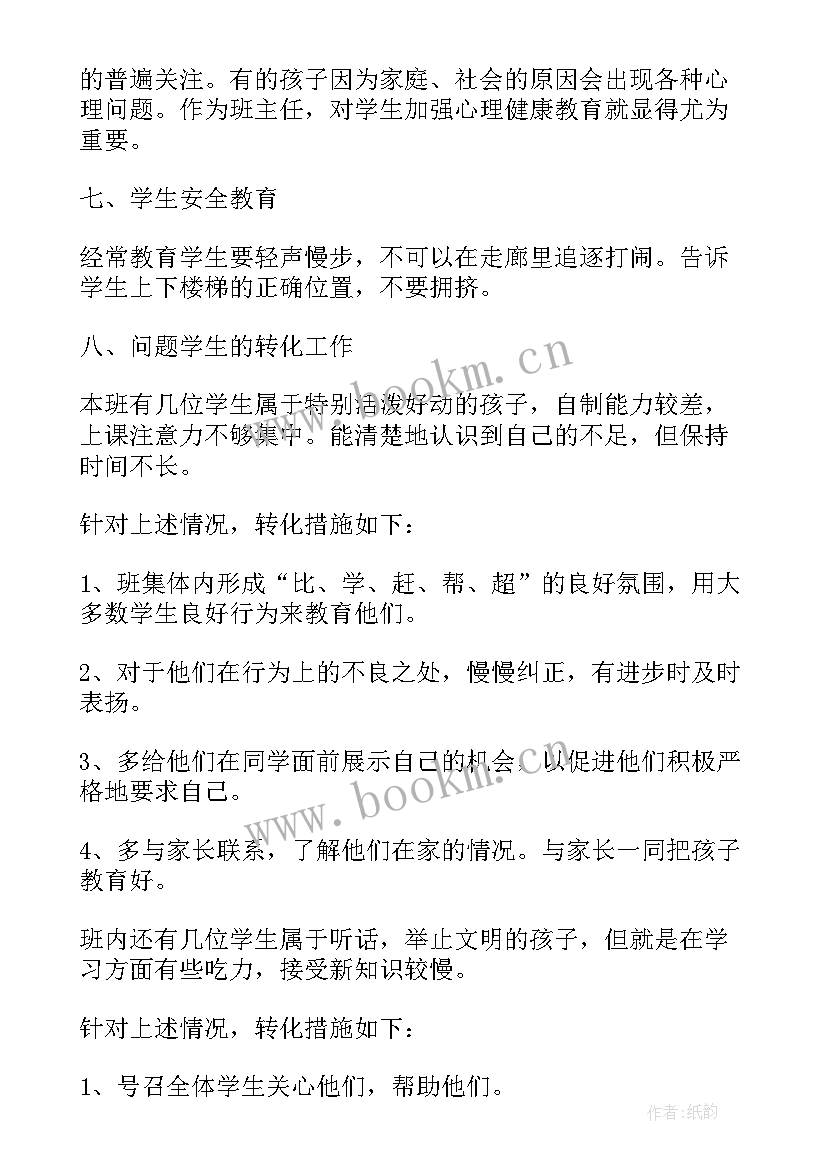 工作计划表单格式 工作计划表格(汇总7篇)