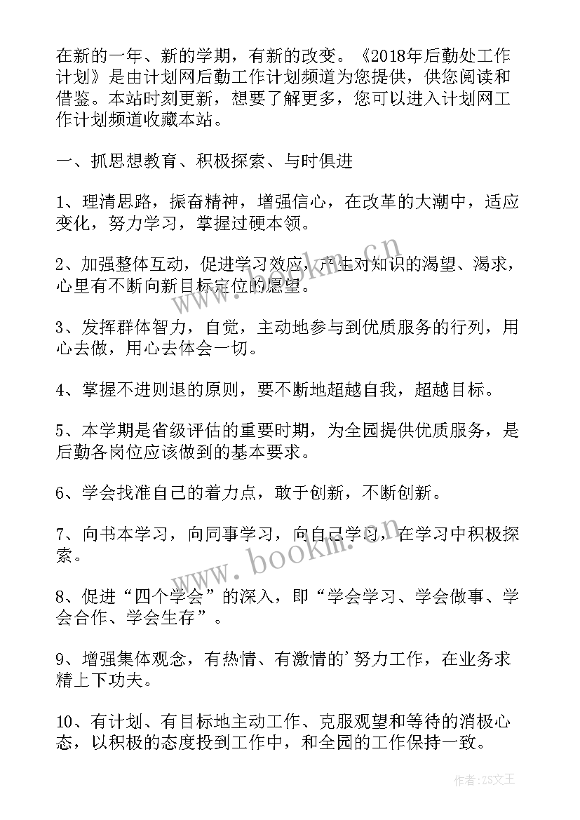 快递后勤多少钱一个月 快递客服部工作计划(实用9篇)