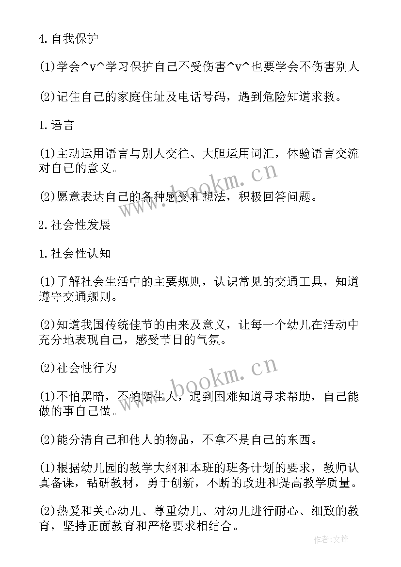 工作计划学生基本情况分析(实用8篇)