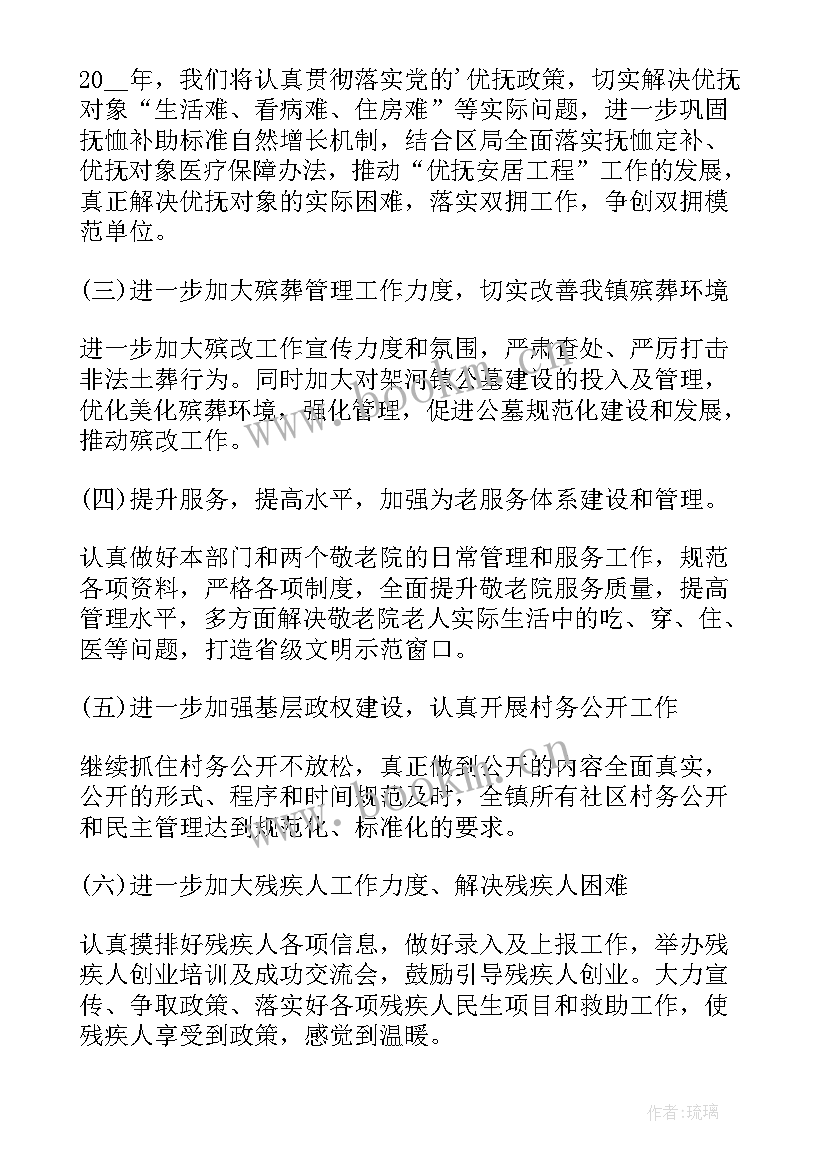 度园务工作计划(实用5篇)