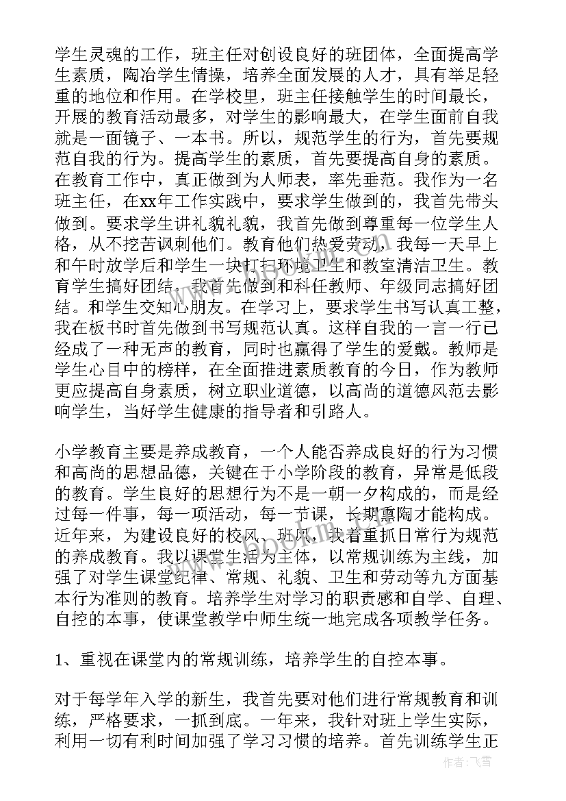 评职称指导青年教师工作计划(精选10篇)