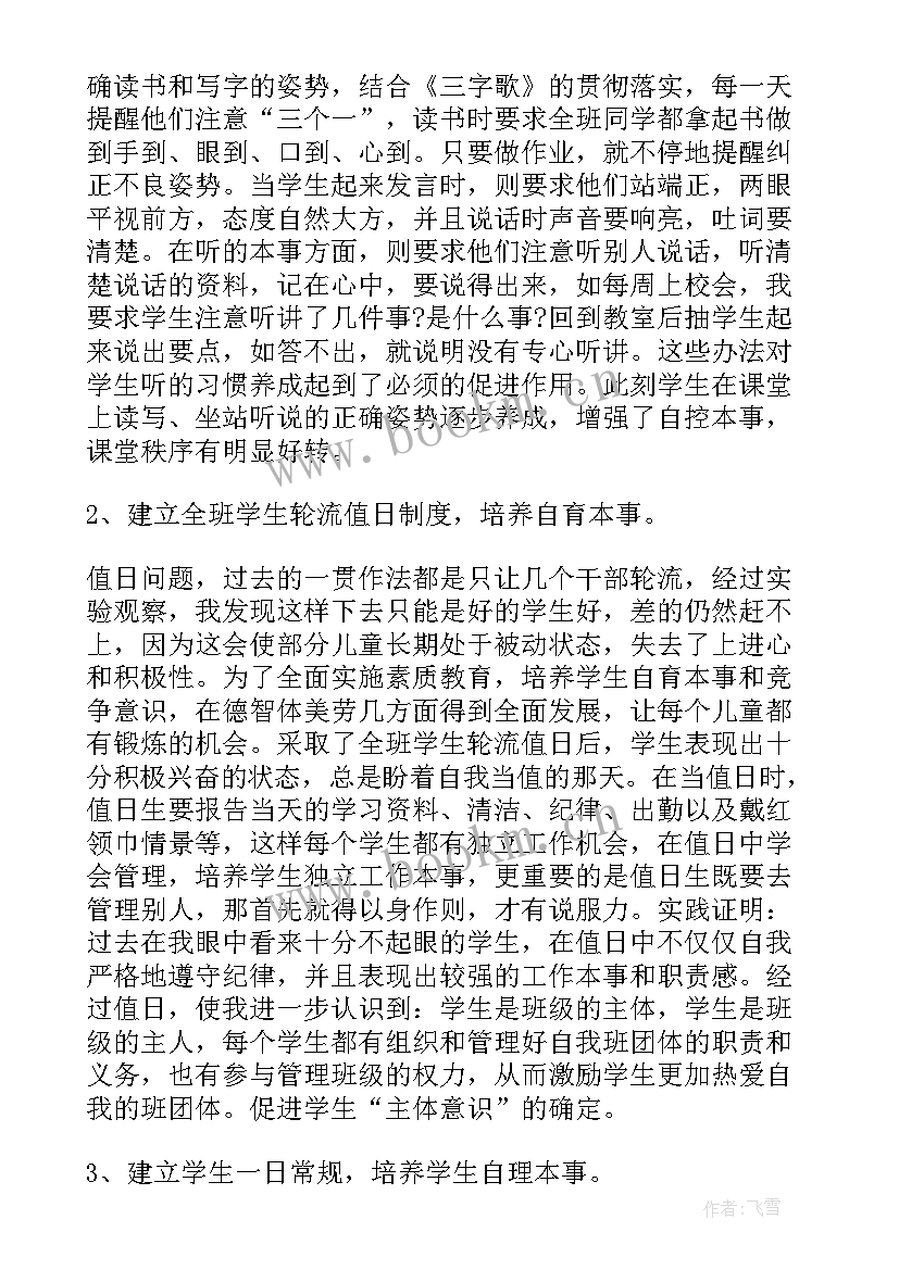 评职称指导青年教师工作计划(精选10篇)